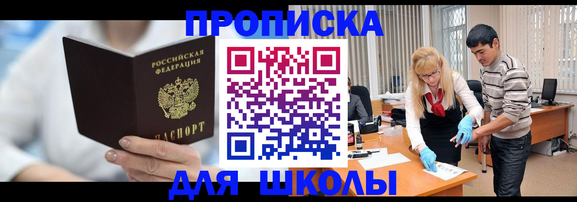 прописка гарантия в Стерлитамаке