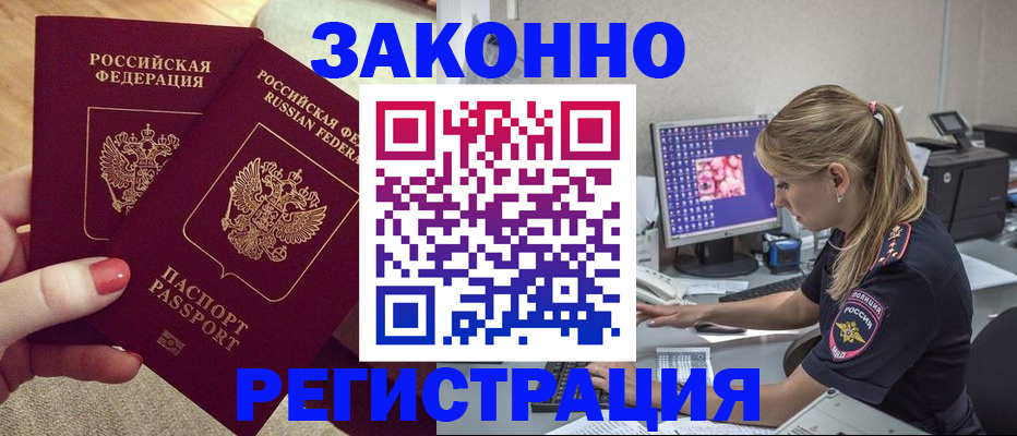 где прописаться в Стерлитамаке