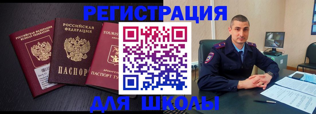 временная регистрация законно в Стерлитамаке